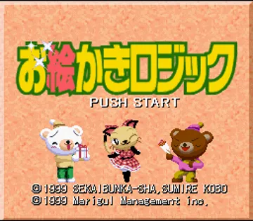 Oekaki Logic (Japan) (NP) screen shot title